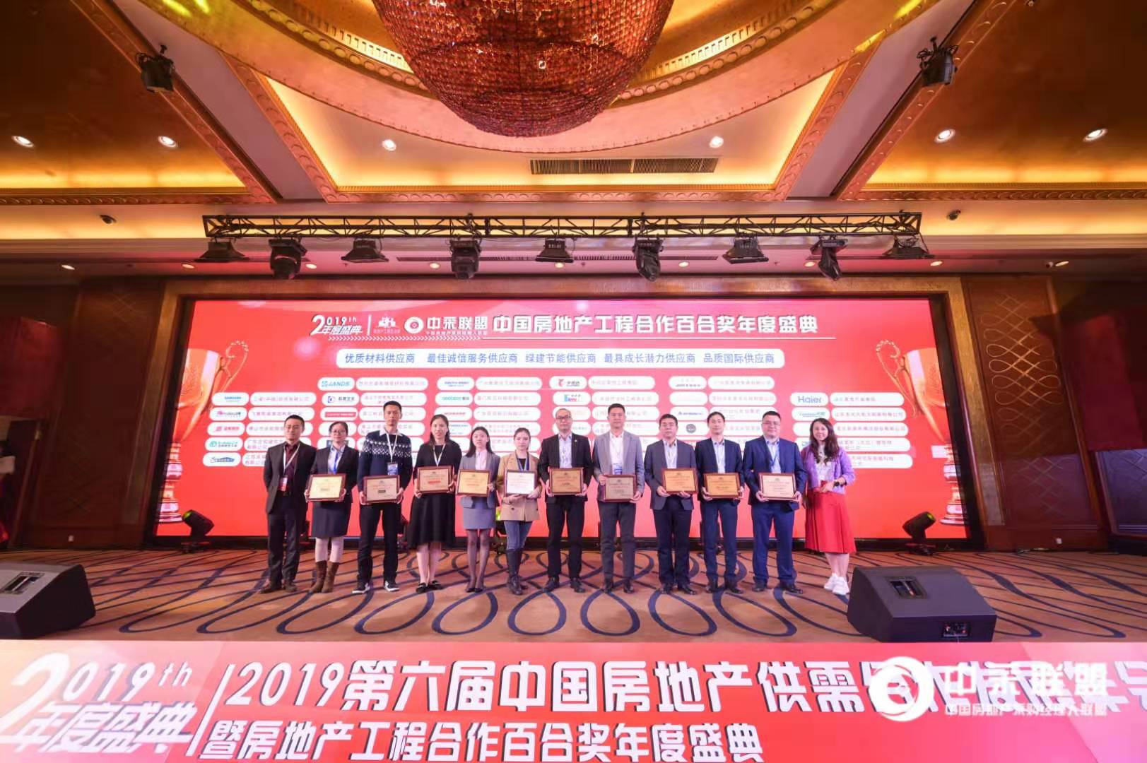 再获殊荣 | 邦克厨卫荣膺2019中国房地产工程合作“优质材料供应商”称号