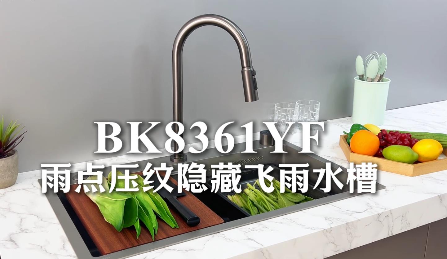 邦克厨房水槽-BK8361YF