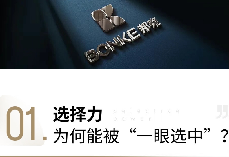 从『偶然选择』到『坚定信赖』：邦克厨卫五金的口碑沉淀之路